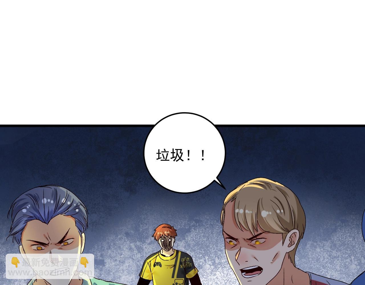 第122话 新任务：千人斩(1/2)-第124话