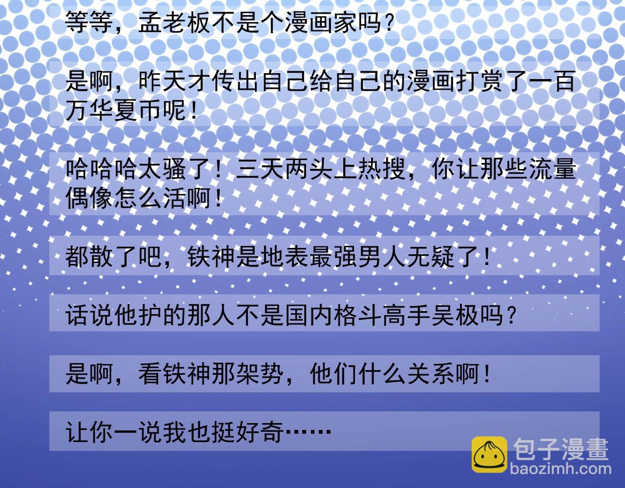 第124话 归家(1/2)-第126话