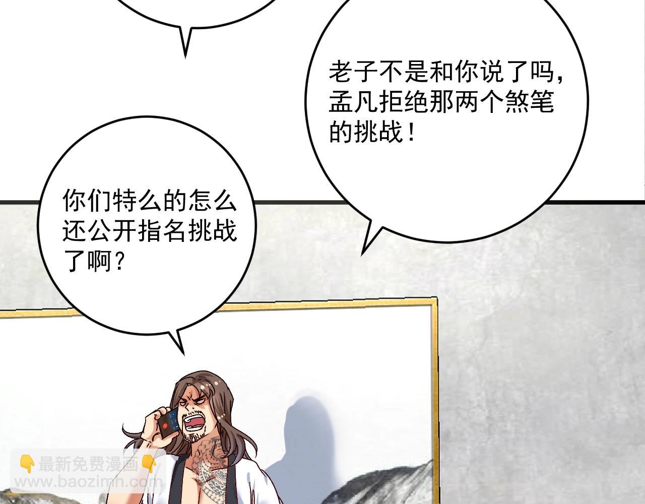 第126话 外国人的挑衅(1/2)-第128话