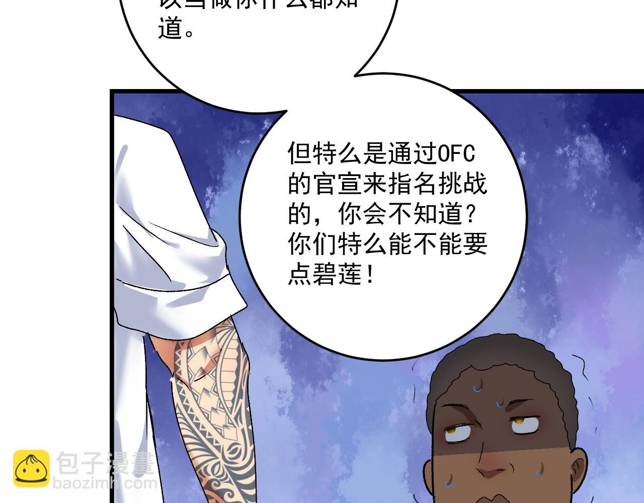 第126话 外国人的挑衅(1/2)-第128话