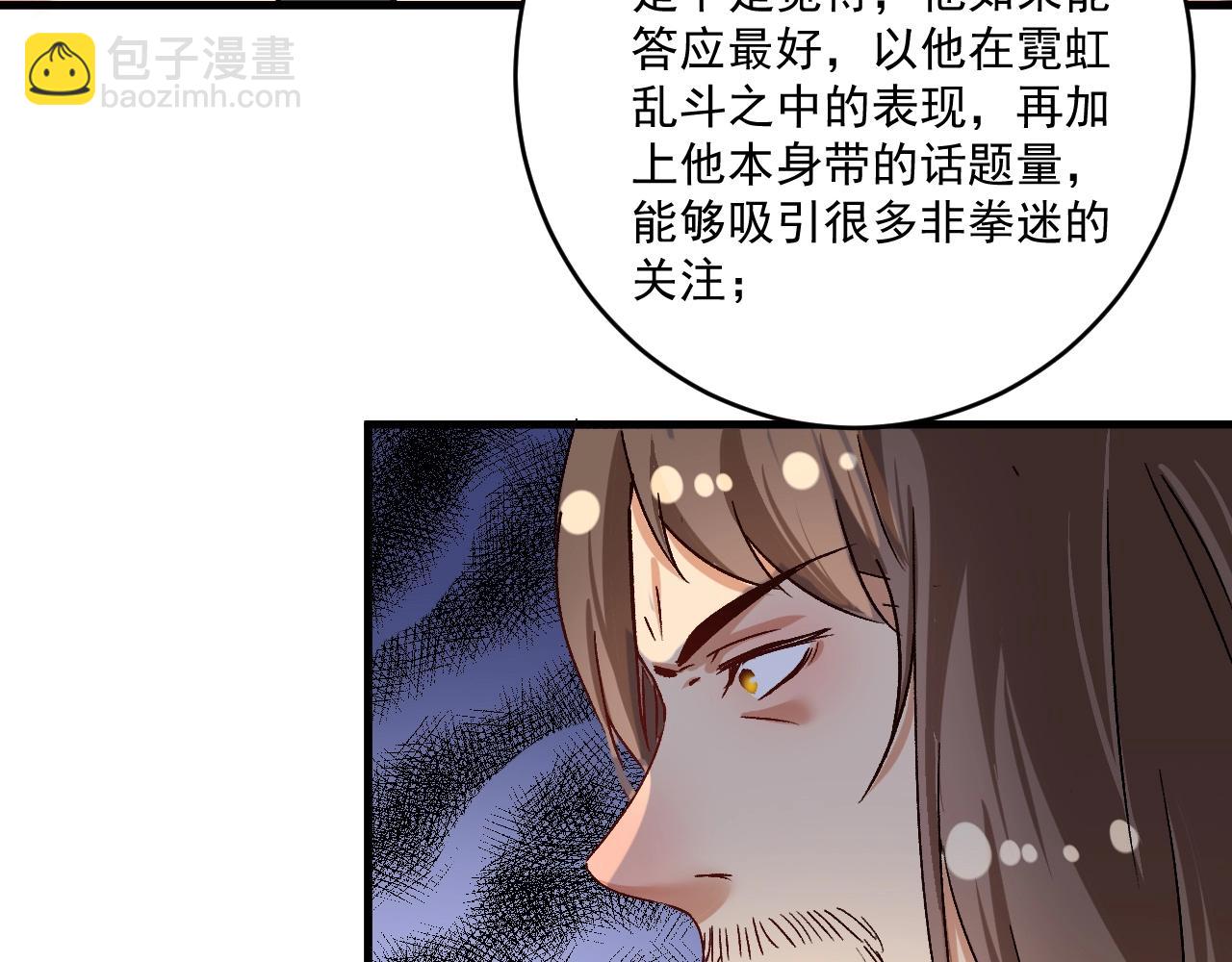 第126话 外国人的挑衅(1/2)-第128话