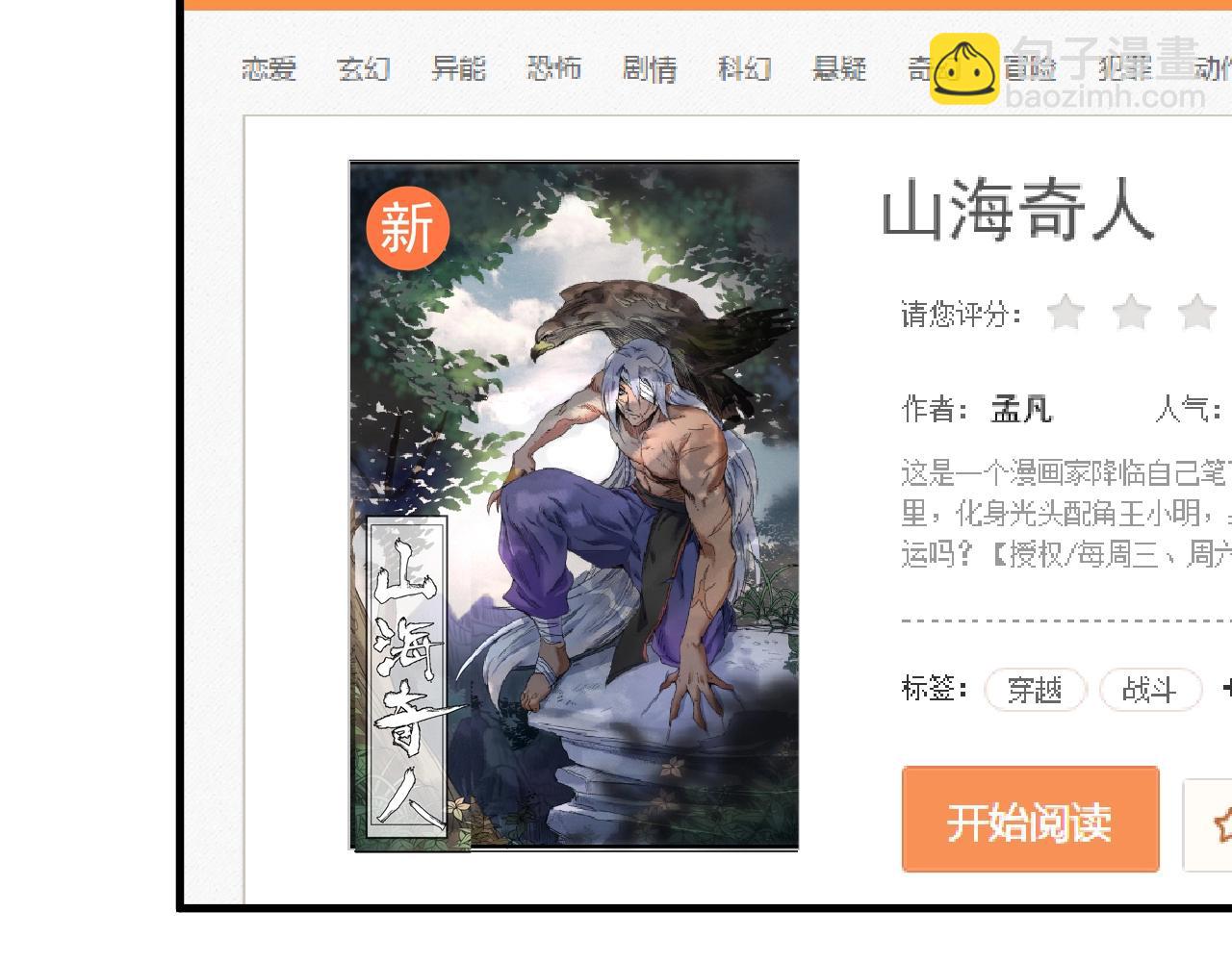 第130话 车轮战(1/3)-第132话