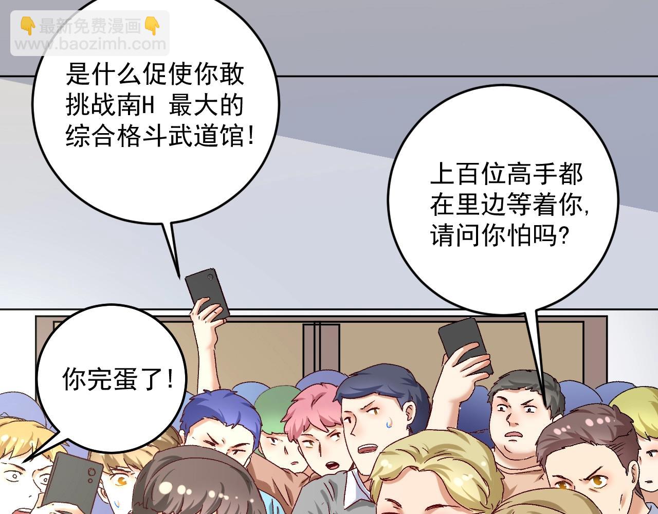 第130话 车轮战(1/3)-第132话