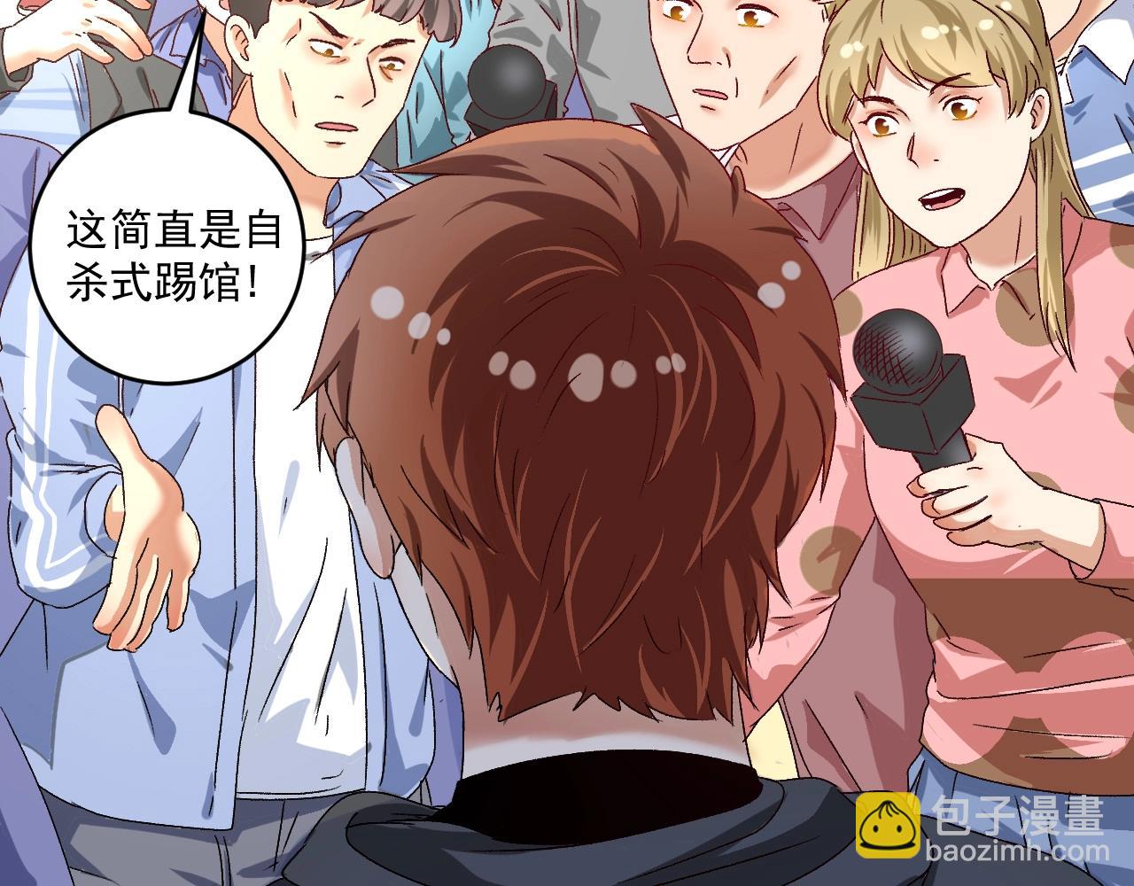 第130话 车轮战(1/3)-第132话