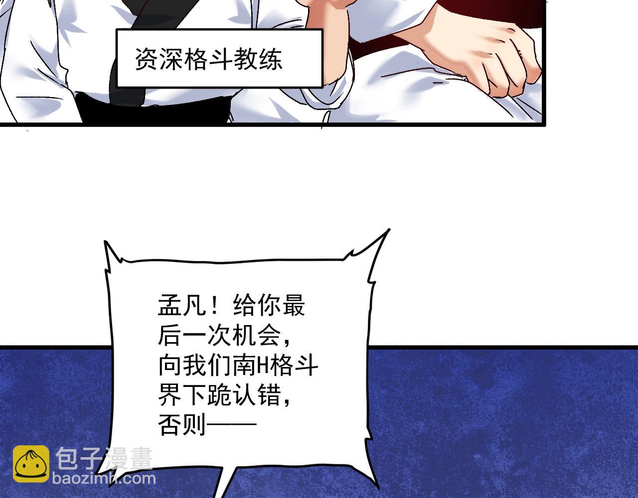 第130话 车轮战(1/3)-第132话