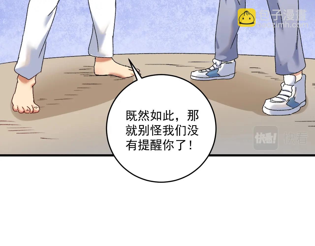 第130话 车轮战(1/3)-第132话