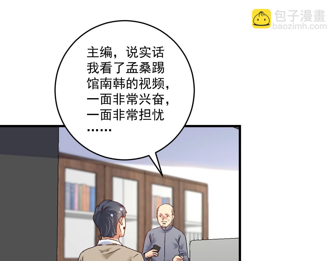 第130话 车轮战(1/3)-第132话