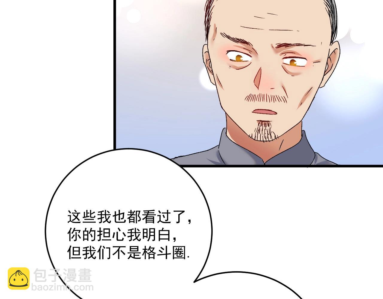 第130话 车轮战(1/3)-第132话