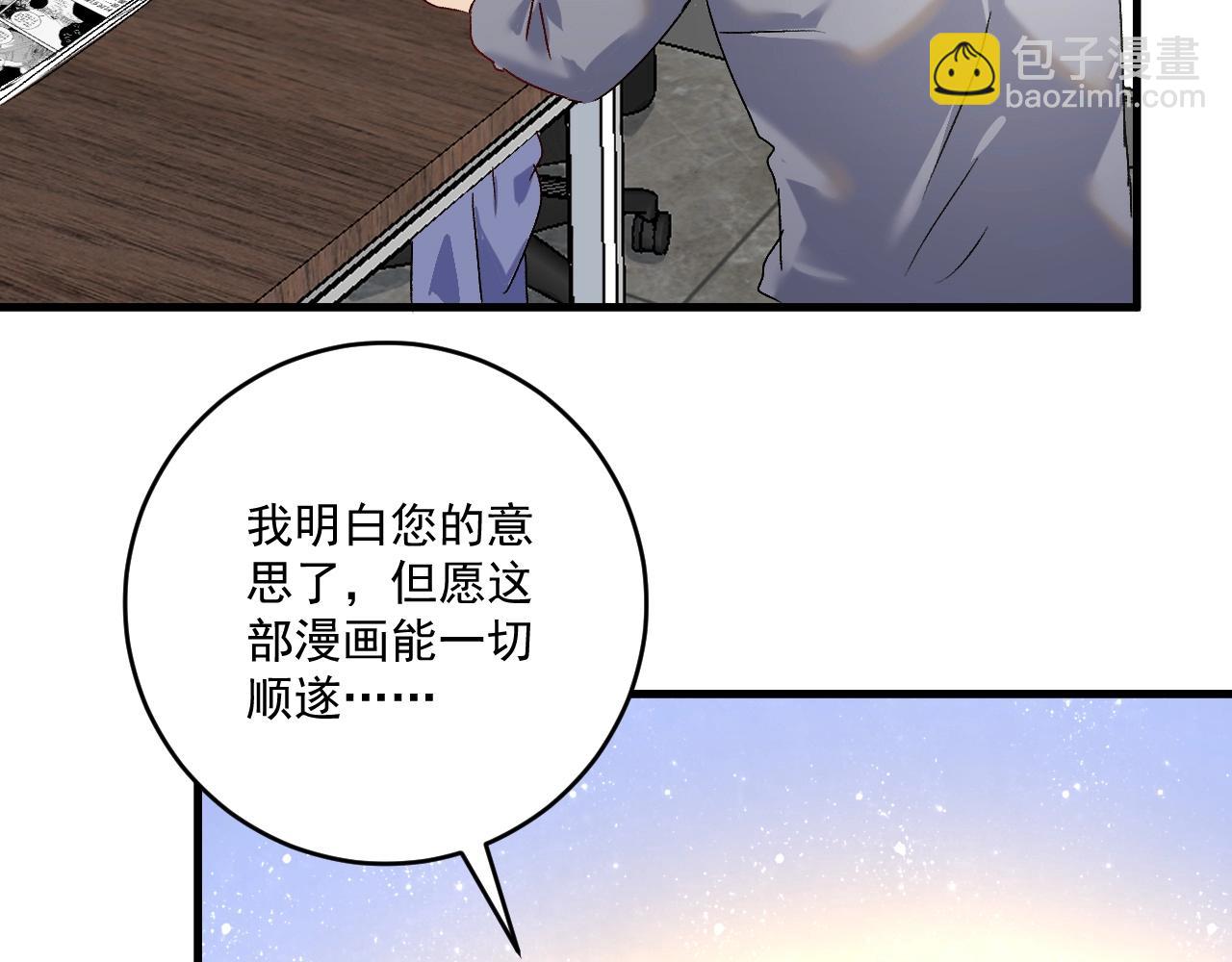 我的成就有點多 - 第130話 車輪戰(1/3) - 1