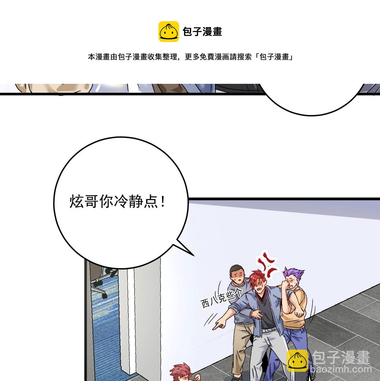 第132话 陷入苦战(1/2)-第134话