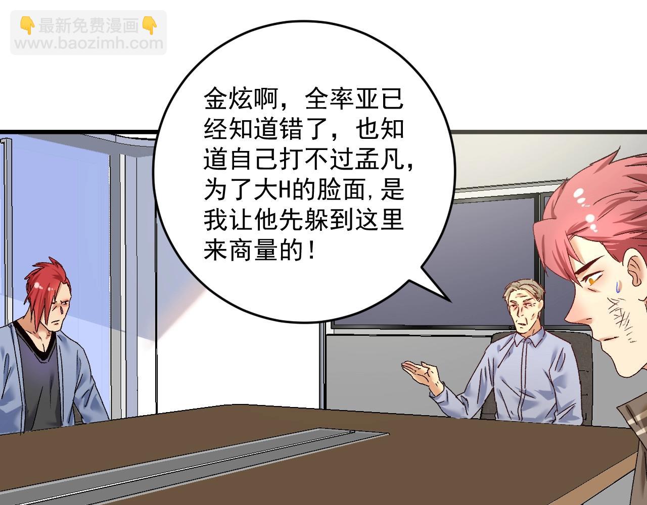 第132话 陷入苦战(1/2)-第134话