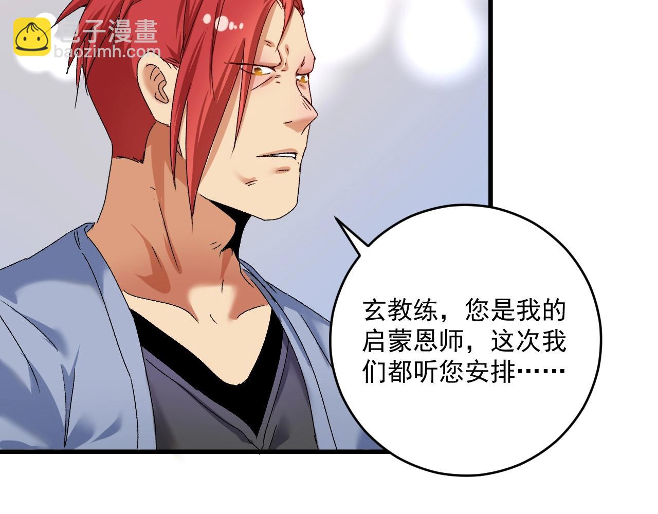 第132话 陷入苦战(1/2)-第134话