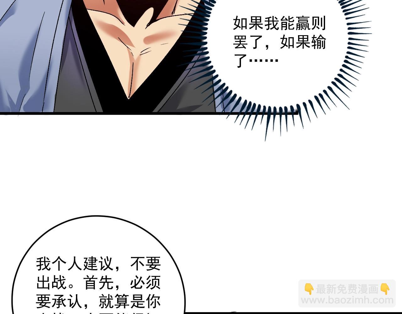 第132话 陷入苦战(1/2)-第134话