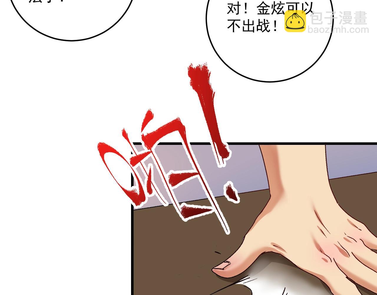 第132话 陷入苦战(1/2)-第134话