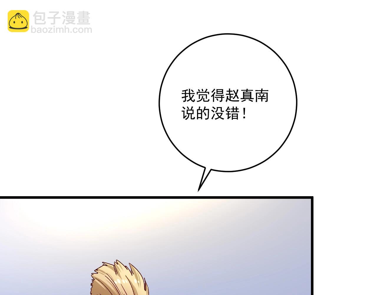 第132话 陷入苦战(1/2)-第134话