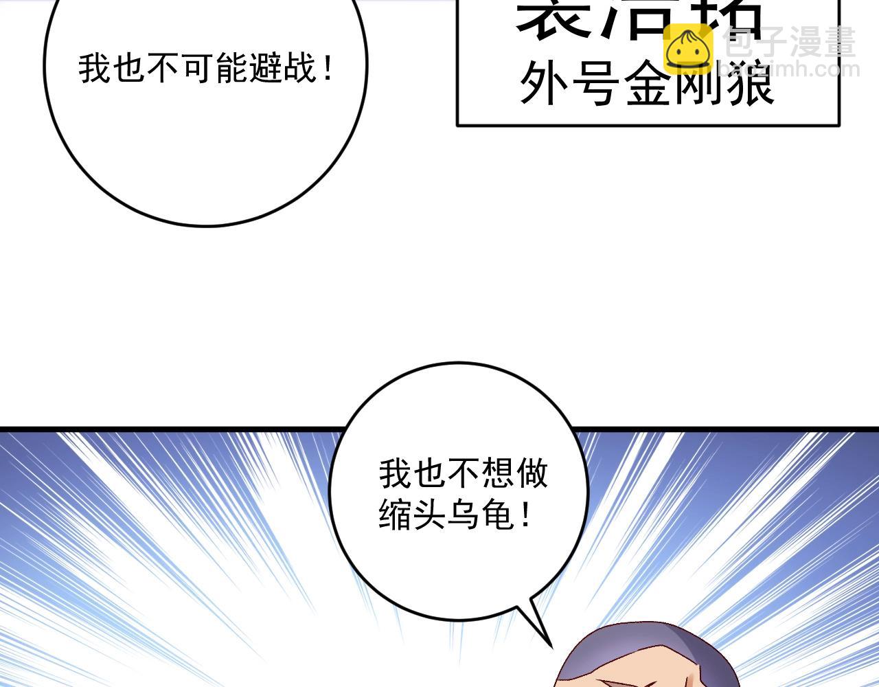 第132话 陷入苦战(1/2)-第134话