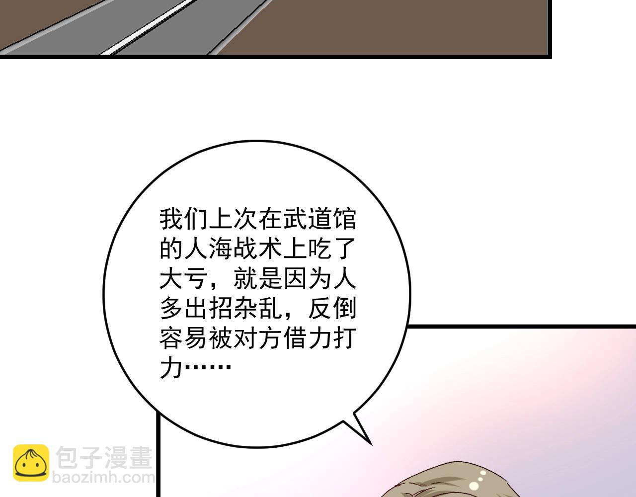 第132话 陷入苦战(1/2)-第134话