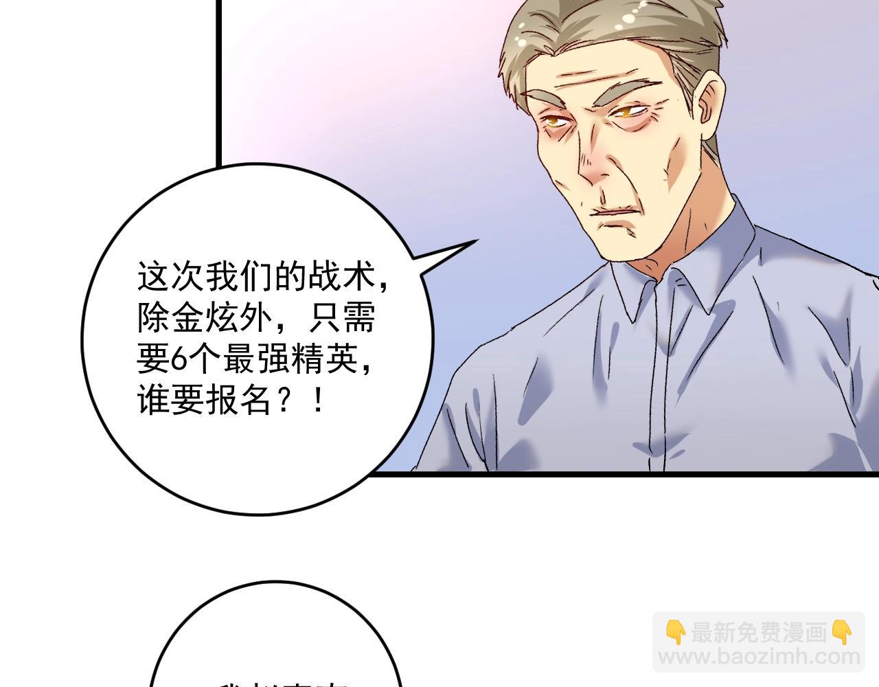 第132话 陷入苦战(1/2)-第134话