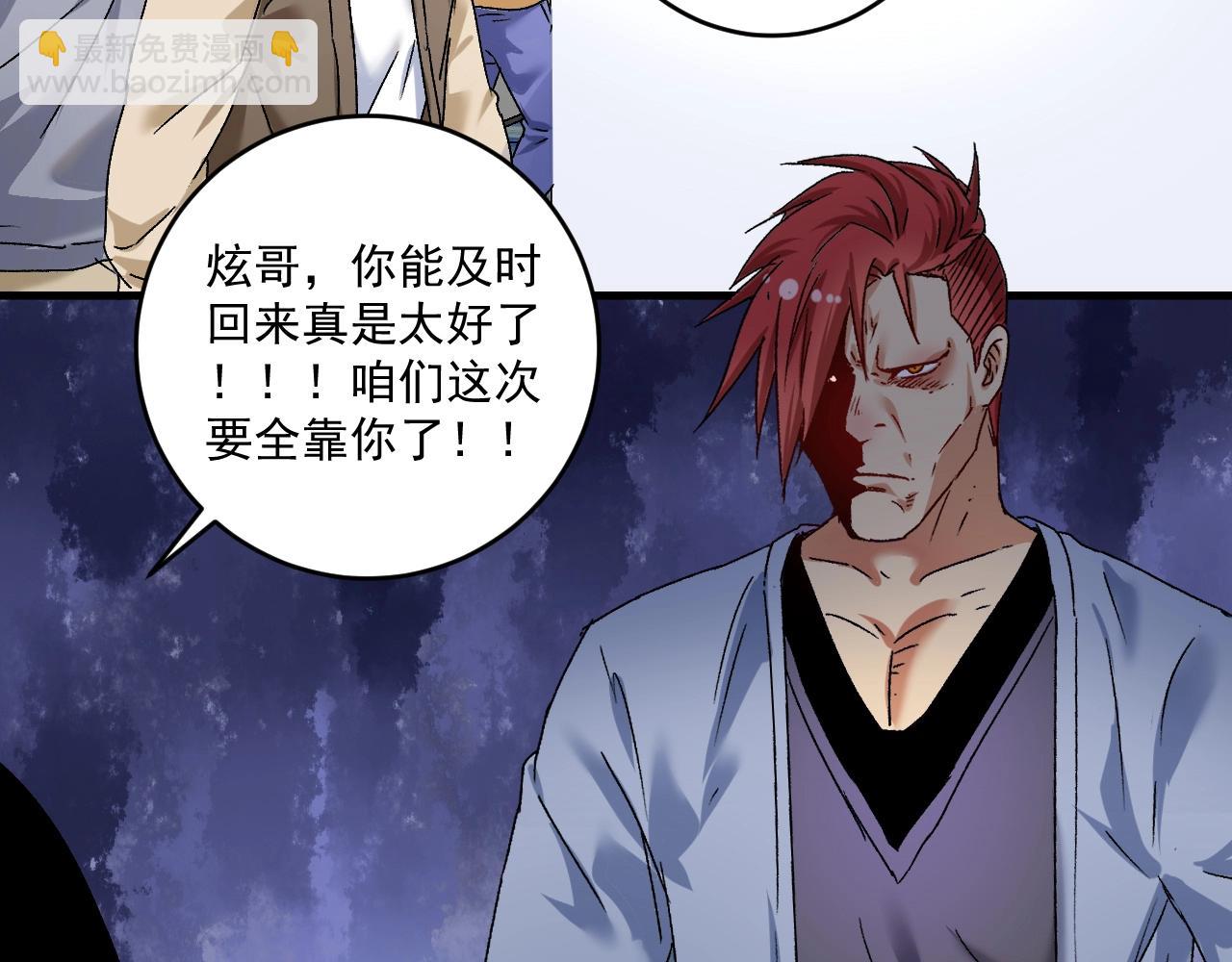 第132话 陷入苦战(1/2)-第134话