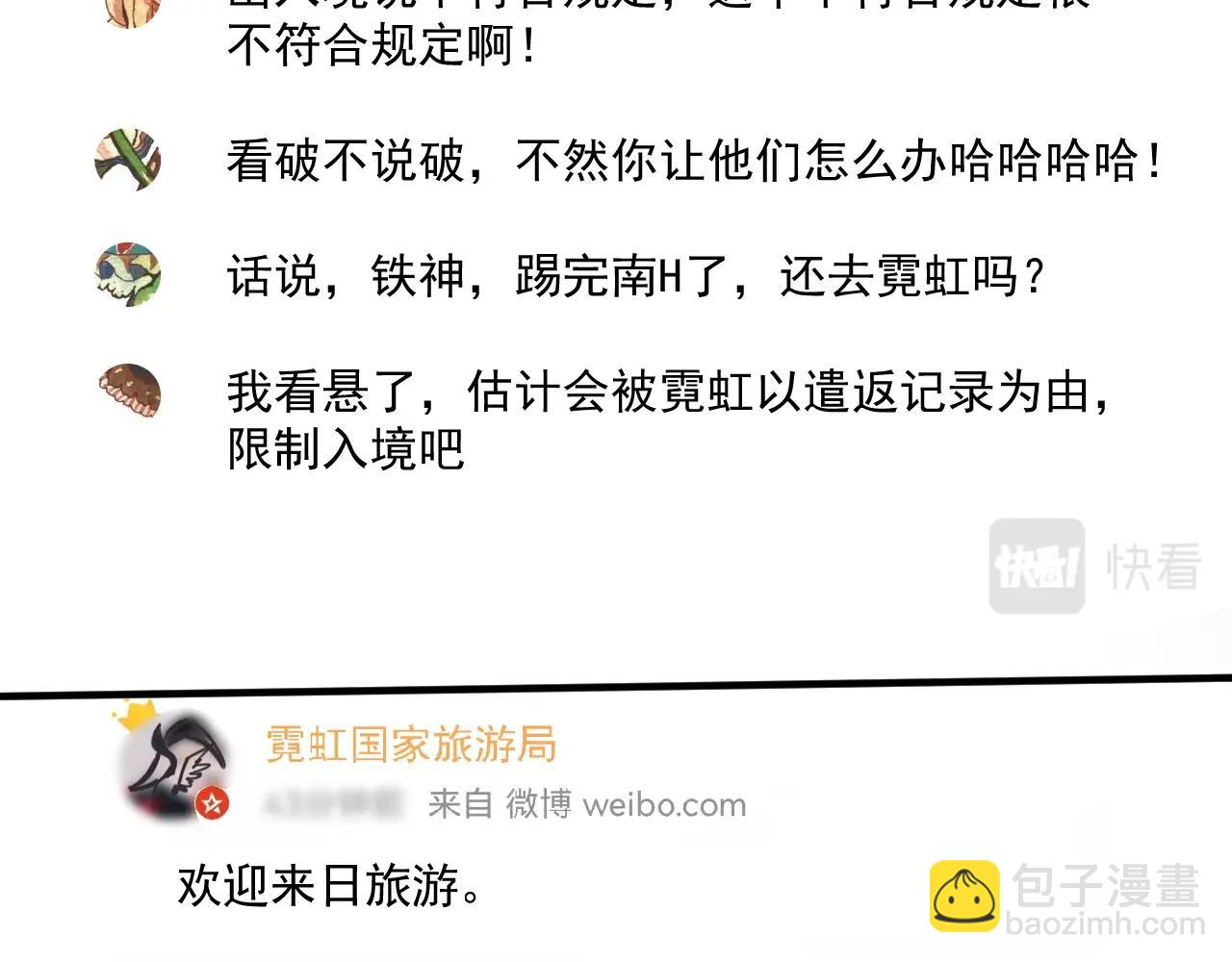 第134话 国家队的征召(1/3)-第136话