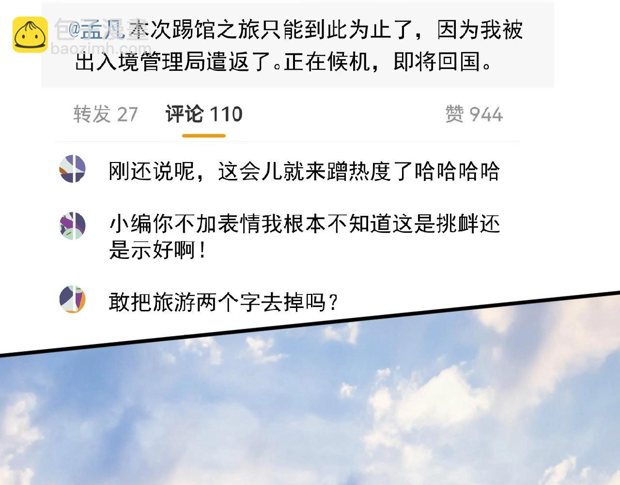 第134话 国家队的征召(1/3)-第136话