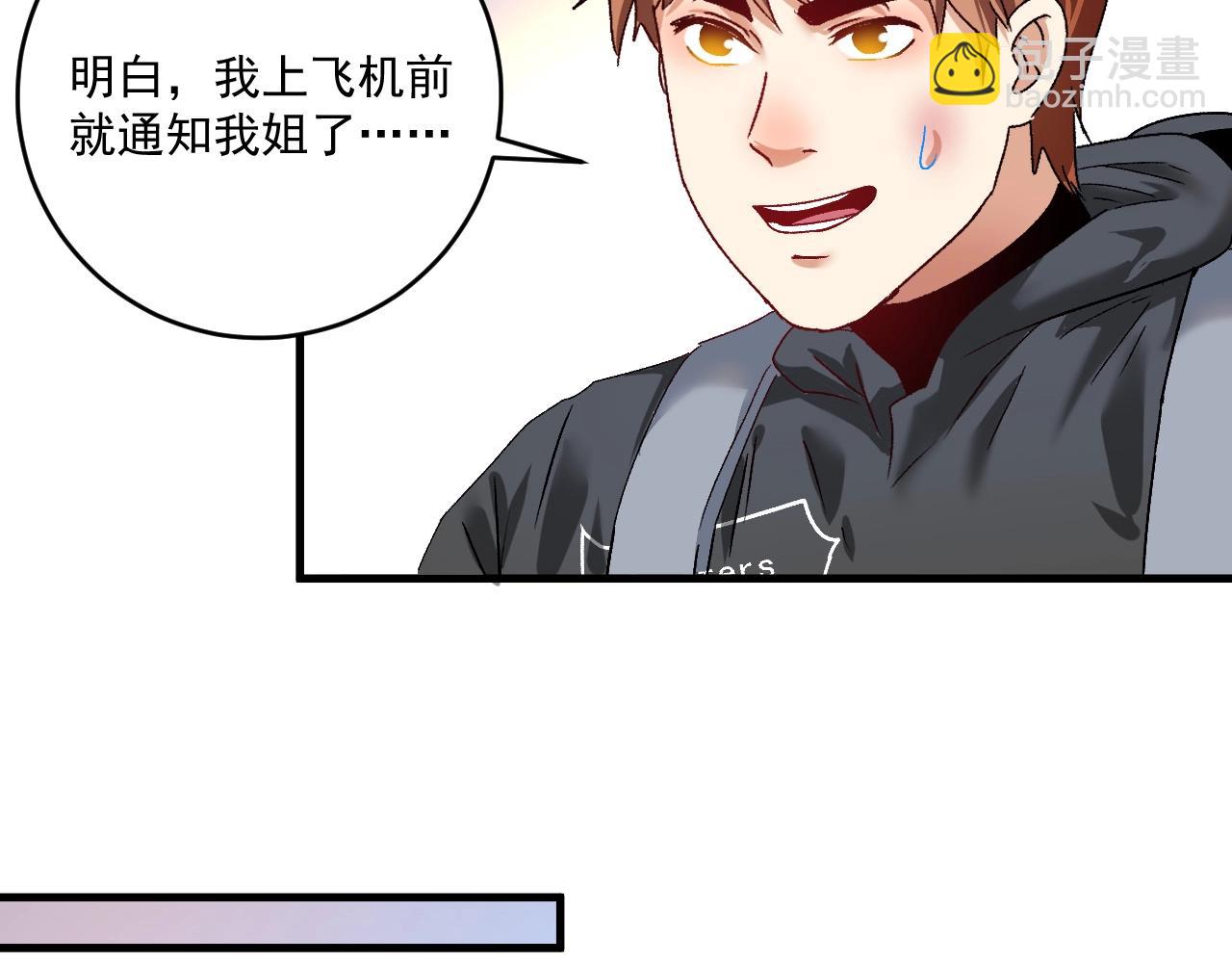 第134话 国家队的征召(1/3)-第136话