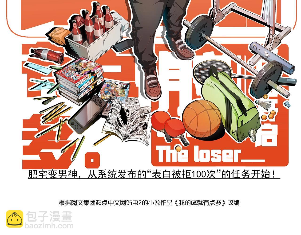 第134话 国家队的征召(1/3)-第136话