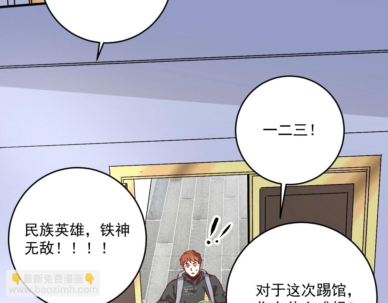 第134话 国家队的征召(1/3)-第136话