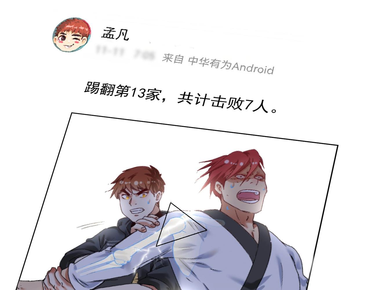 第134话 国家队的征召(1/3)-第136话