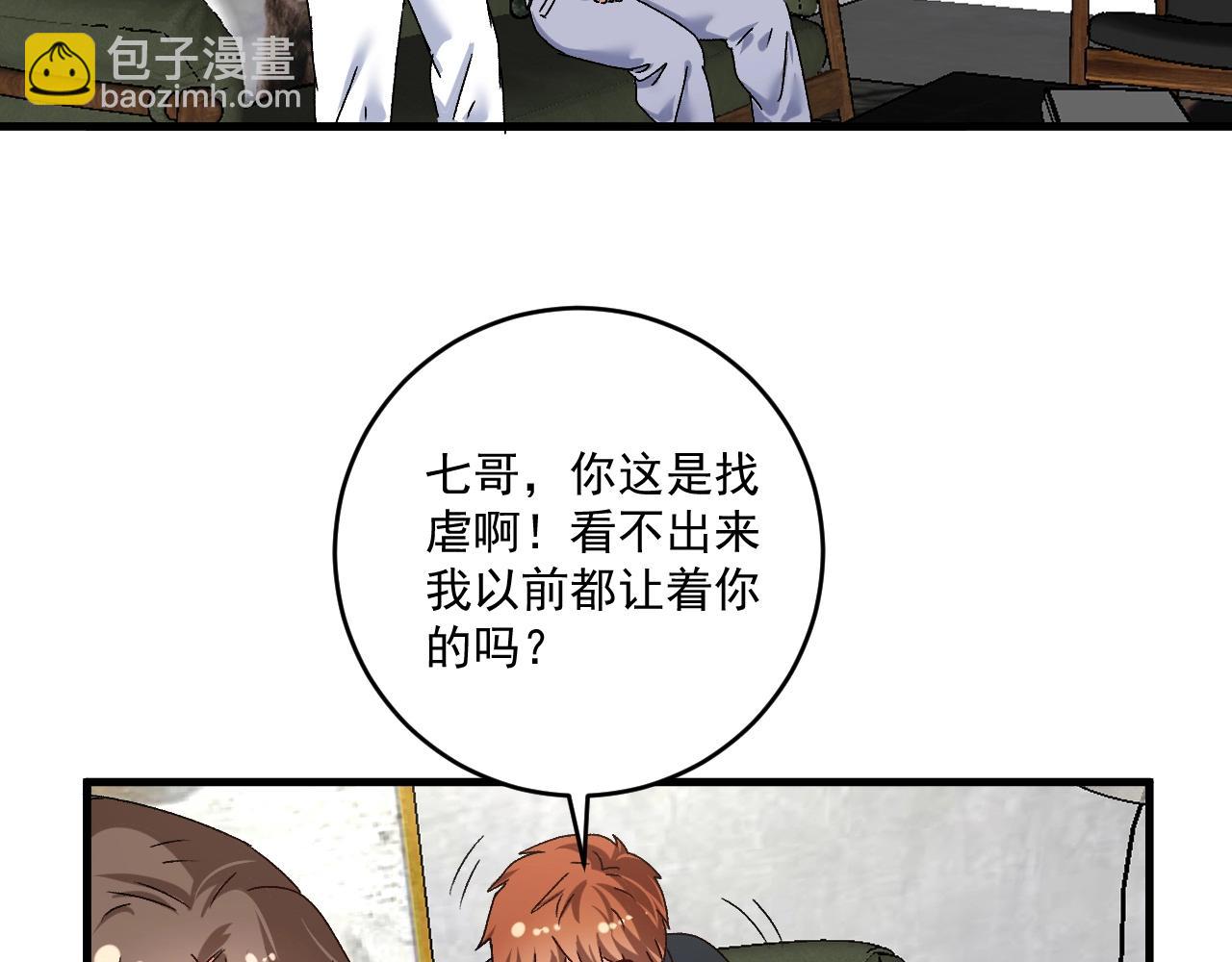 第136话 美好时光(1/3)-第138话