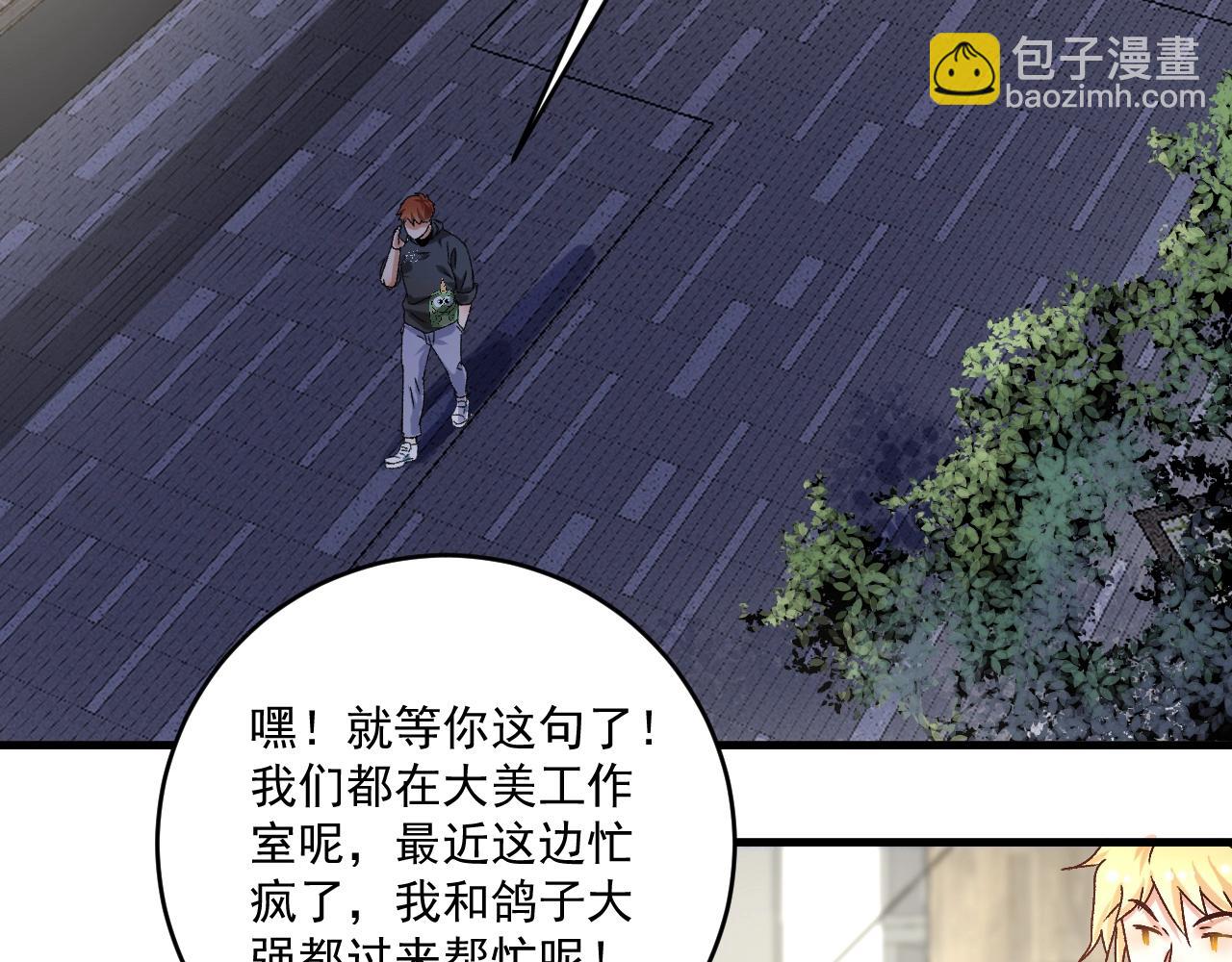 第136话 美好时光(1/3)-第138话