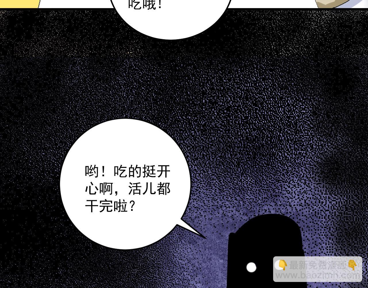 我的成就有點多 - 第136話 美好時光(1/3) - 5