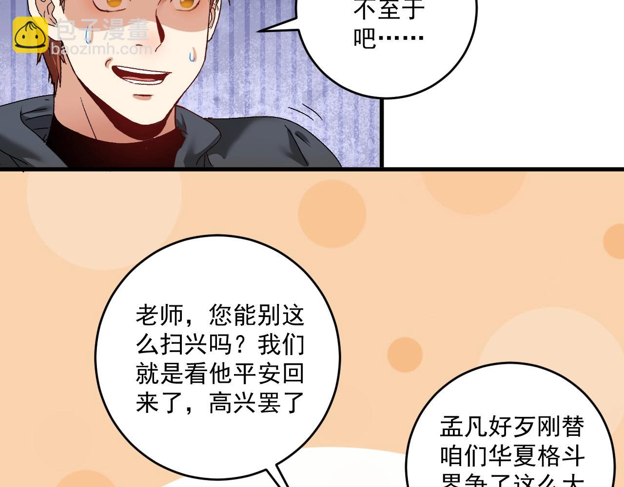 第136话 美好时光(1/3)-第138话