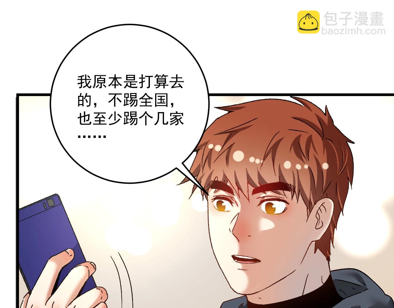 第136话 美好时光(1/3)-第138话