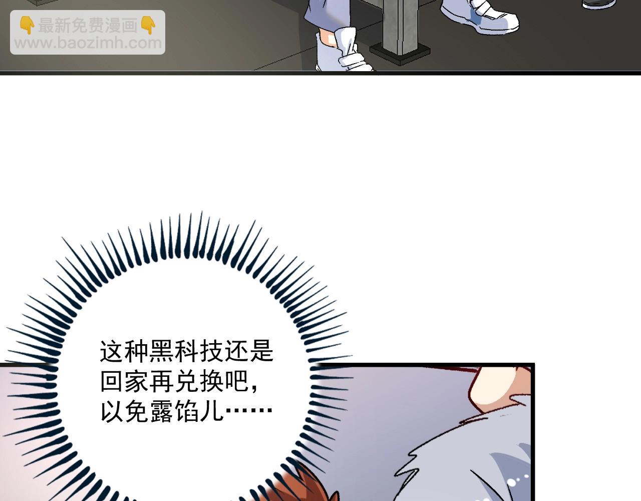 第138话 举重若轻(1/2)-第140话