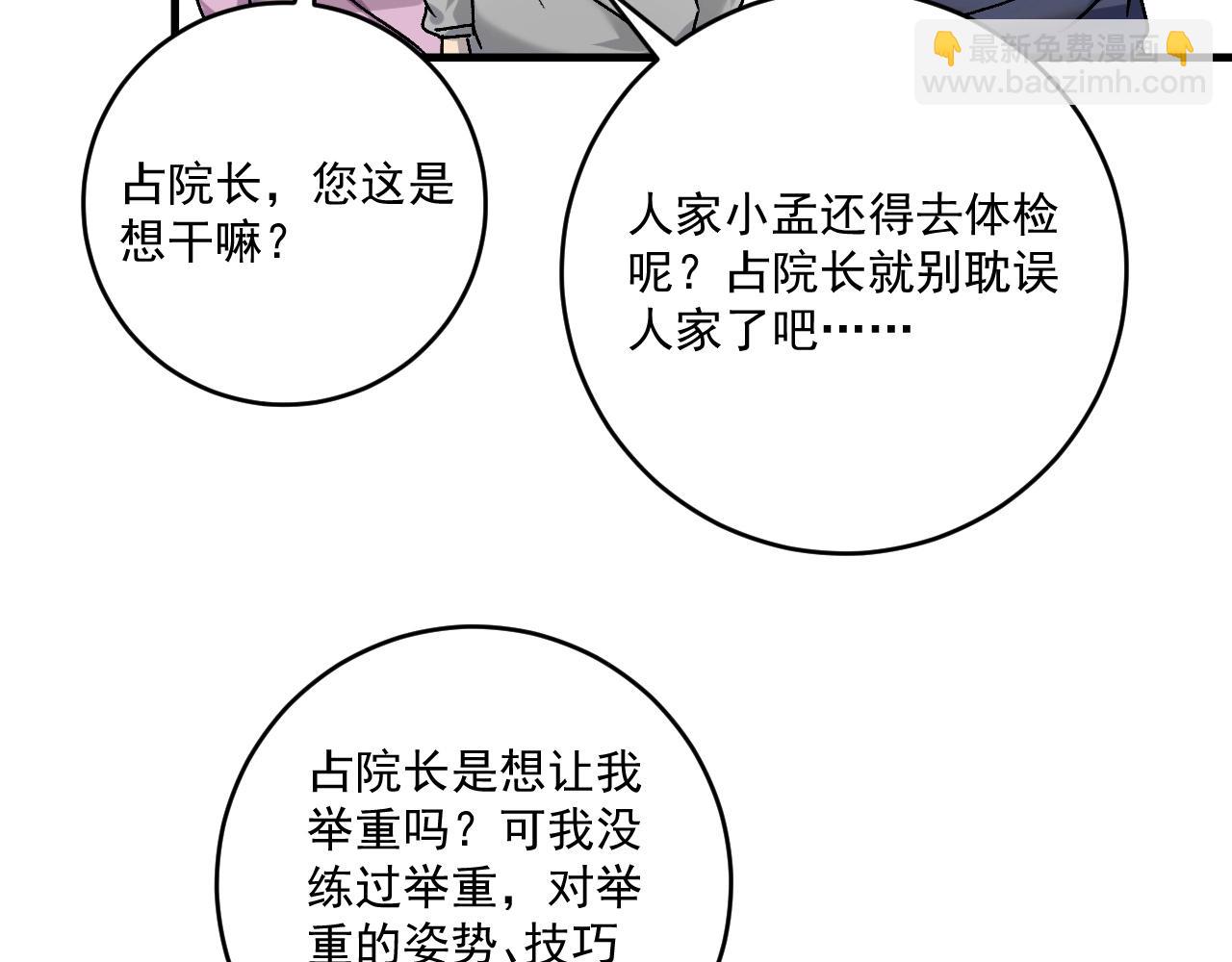 第138话 举重若轻(1/2)-第140话