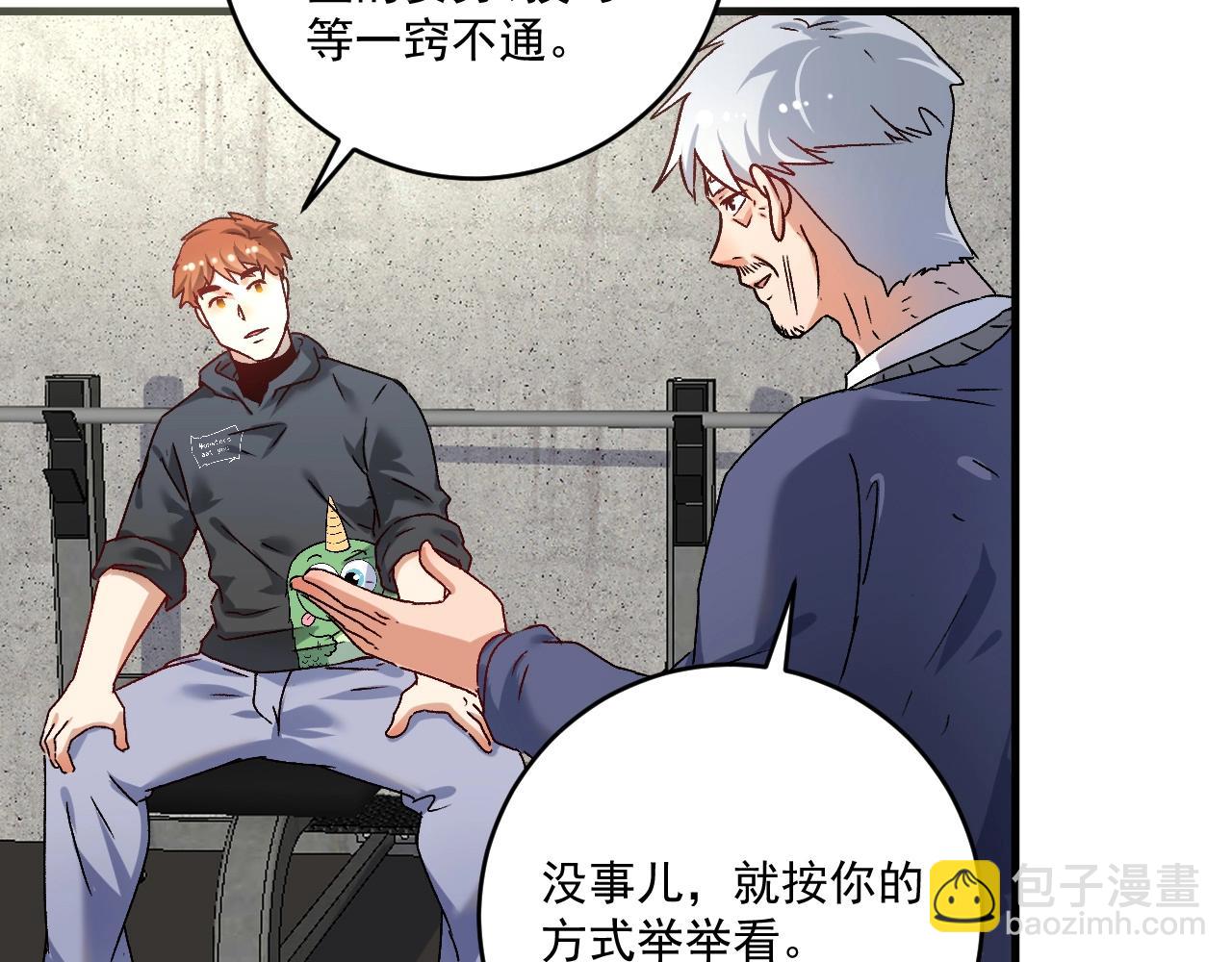 第138话 举重若轻(1/2)-第140话