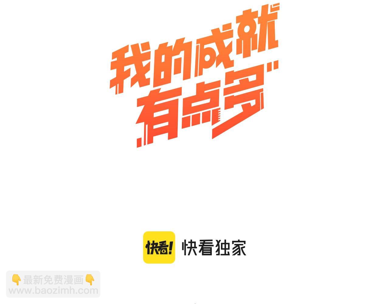 第138话 举重若轻(1/2)-第140话