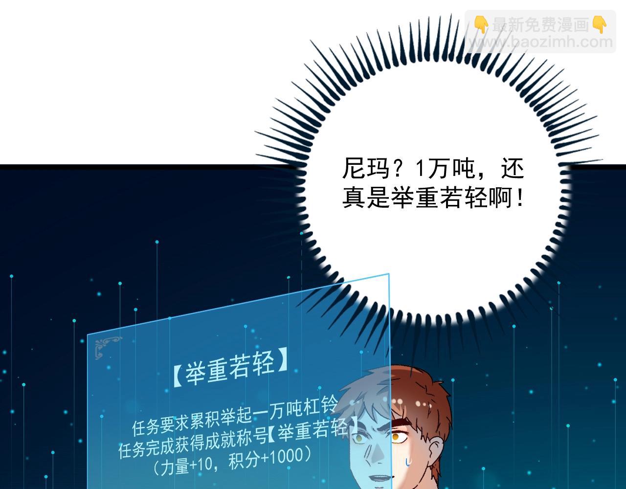 第138话 举重若轻(1/2)-第140话