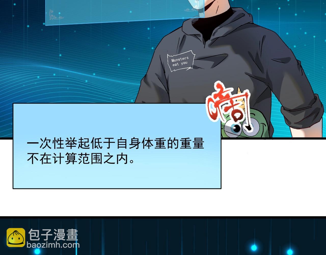 第138话 举重若轻(1/2)-第140话