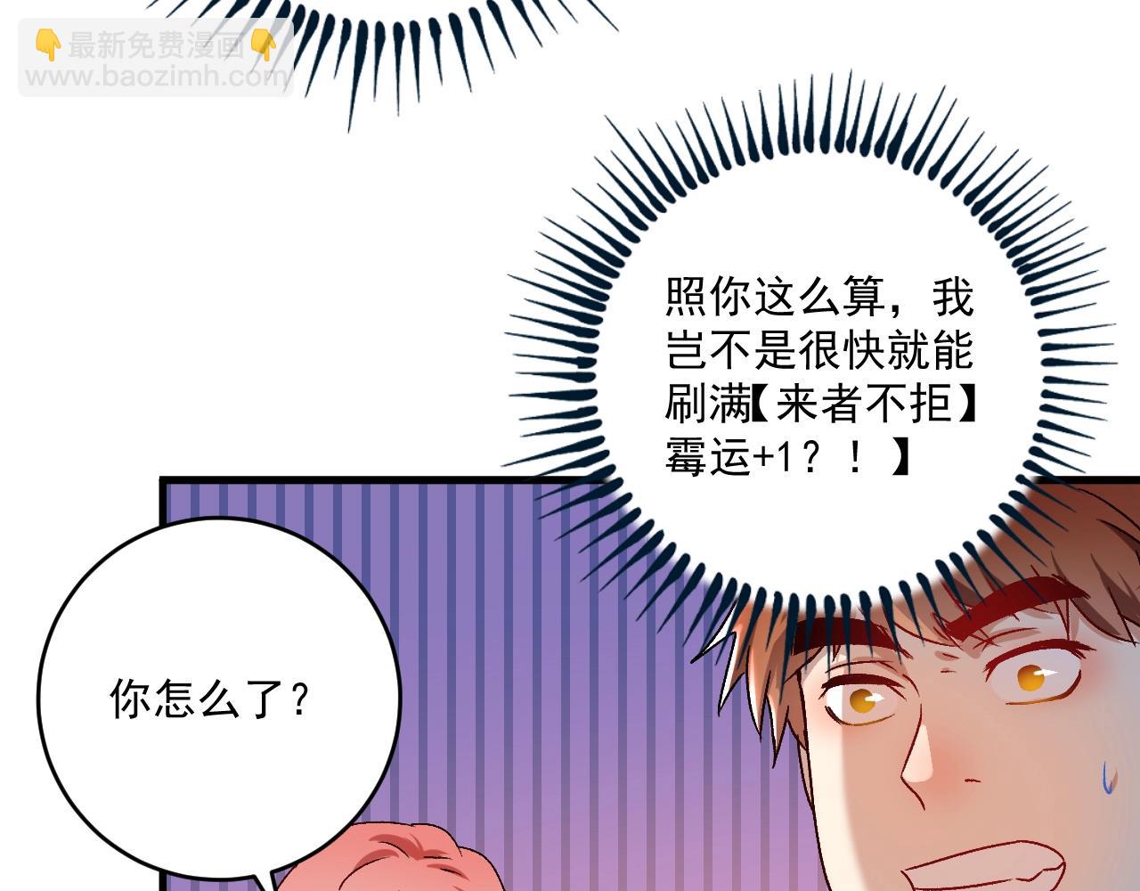 我的成就有點多 - 第140話 生日禮與成人禮(1/2) - 2