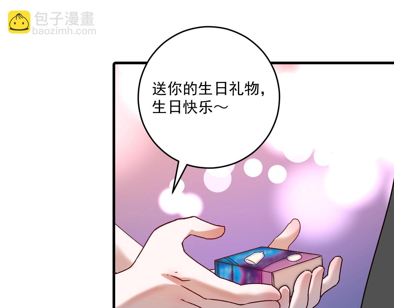 我的成就有點多 - 第140話 生日禮與成人禮(1/2) - 3