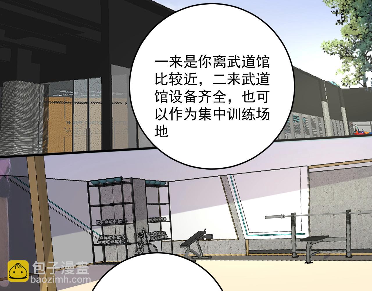 第142话 身披战袍(1/3)-第144话