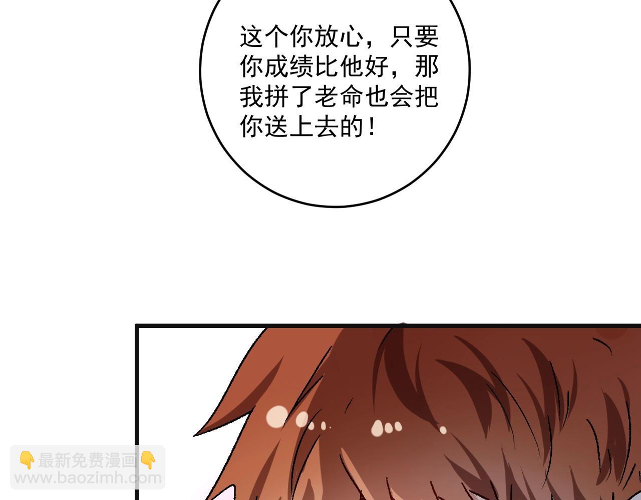 第142话 身披战袍(1/3)-第144话