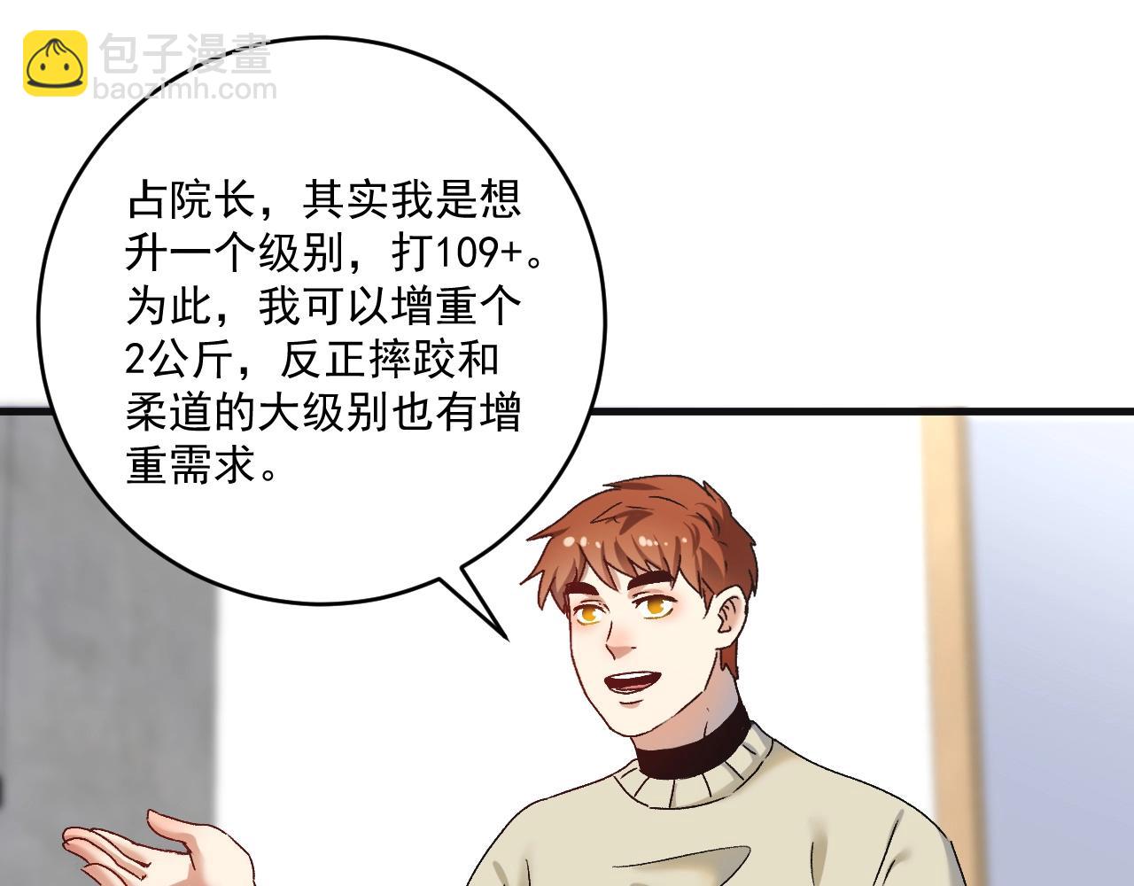 第142话 身披战袍(1/3)-第144话