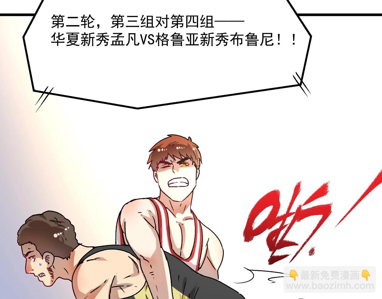 第144话 铁神你在干什么？(1/3)-第146话