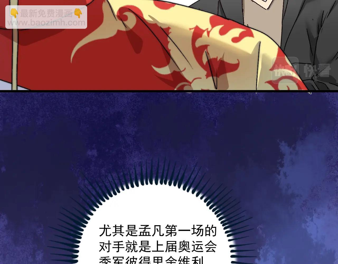 我的成就有點多 - 第146話 綁架？！(1/2) - 4