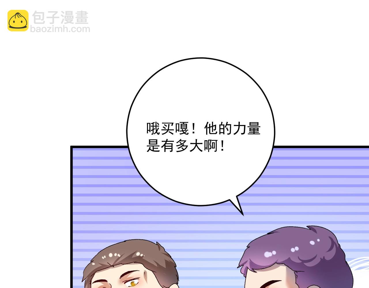 我的成就有點多 - 第146話 綁架？！(1/2) - 1