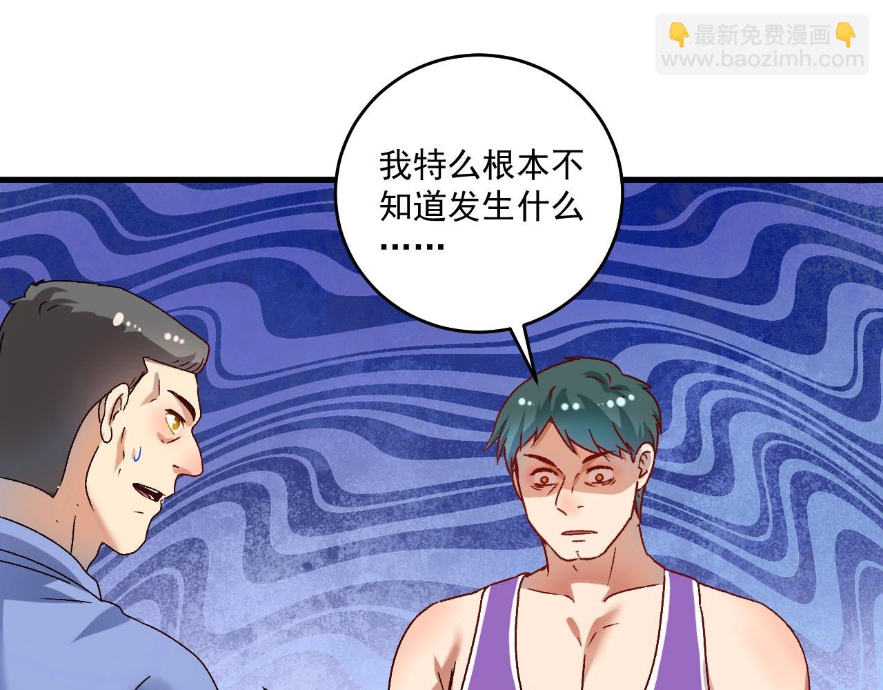 我的成就有點多 - 第146話 綁架？！(1/2) - 7