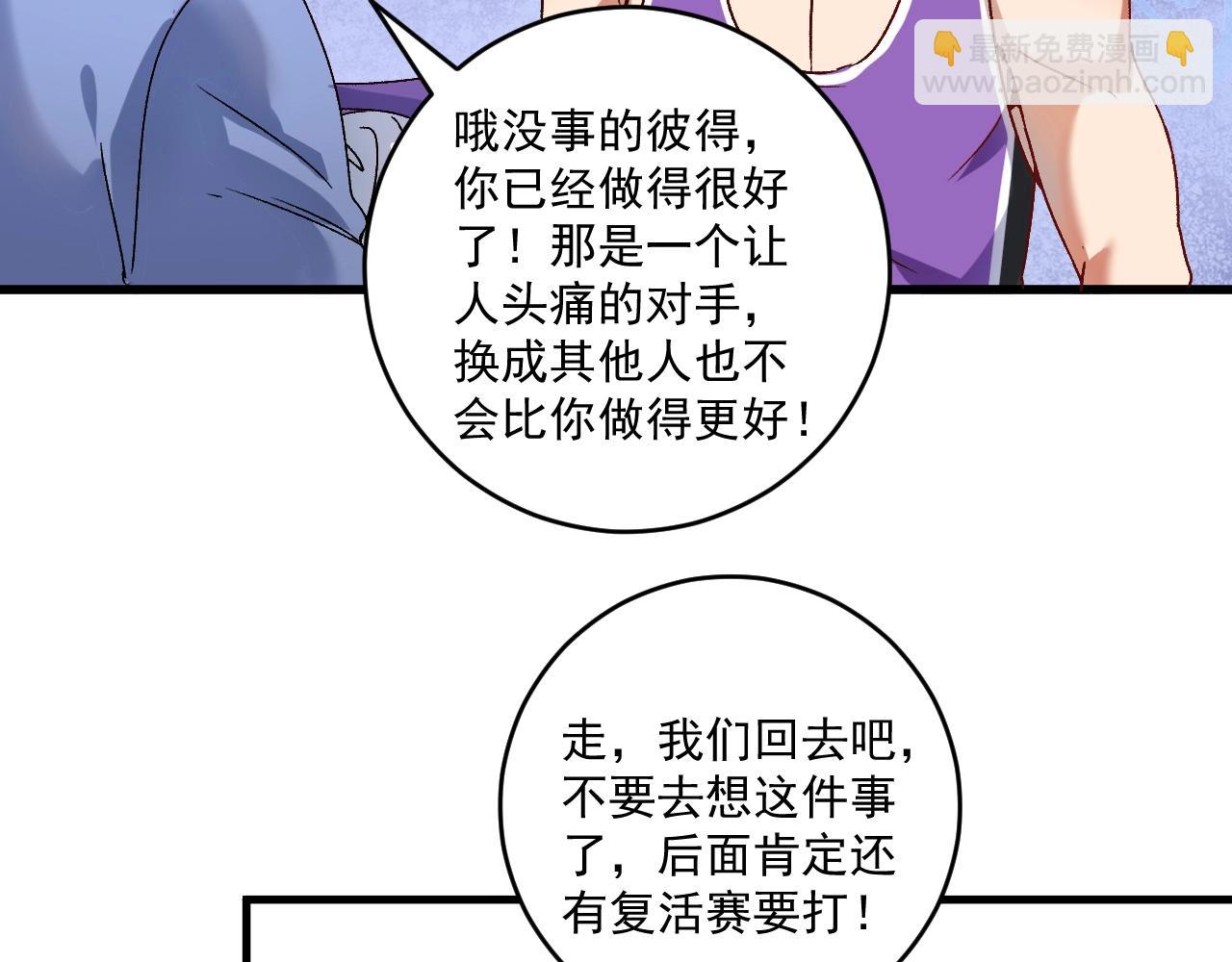 我的成就有點多 - 第146話 綁架？！(1/2) - 8